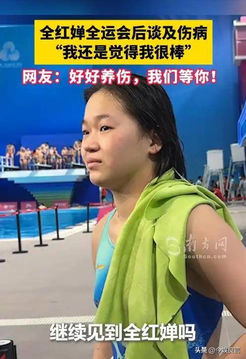 陈芋汐也没想到,全红婵会因香港火灾后的这一举动,迎来口碑暴涨