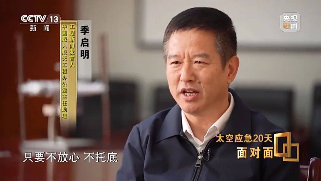 央视揭秘太空应急20天！神20舷窗出现贯穿性裂纹，整个玻璃从内到外已贯穿，初判“肇事”空间碎片不到1毫米