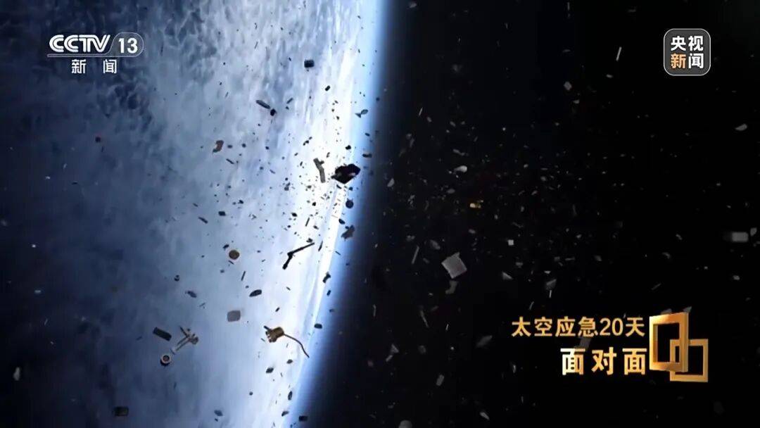 央视揭秘太空应急20天！神20舷窗出现贯穿性裂纹，整个玻璃从内到外已贯穿，初判“肇事”空间碎片不到1毫米