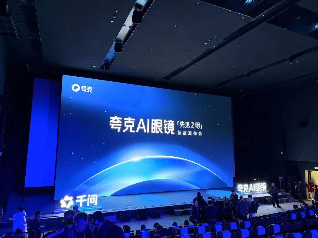 夸克AI眼镜，阿里的“命根子”