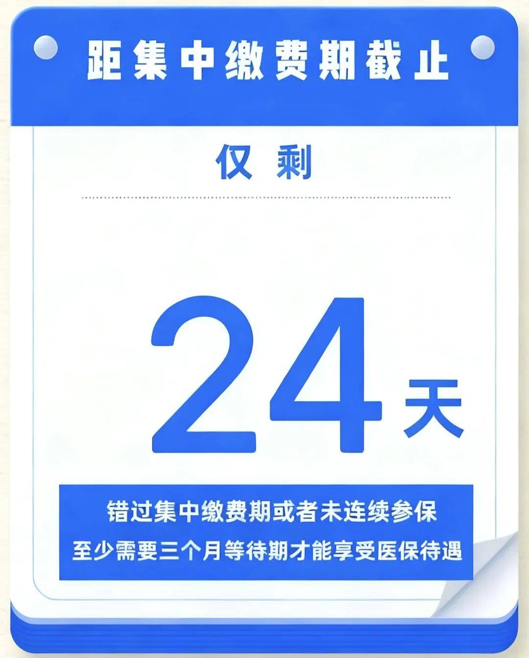 缴费_家人_基本