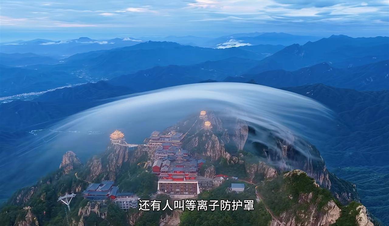 去过22次老君山的男子偶然拍到“灵气护罩”奇观，1200万网友围观祈福，本人回应：百年难得一遇