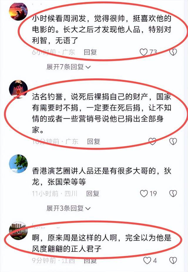 周润发没想到，叶倩文香港火灾后的一个举动，将他最后的体面撕碎