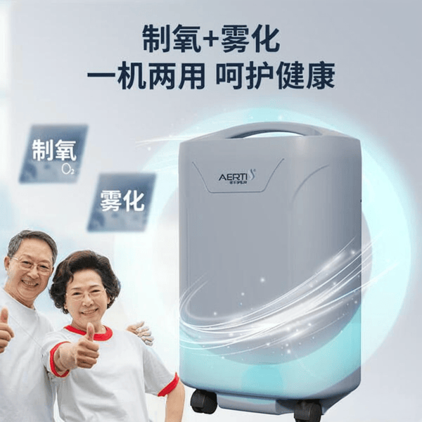 爱尔泰制氧机怎么样鱼跃制氧机与爱尔泰制氧机深度对比：哪个品牌更适合你？_https://www.jmylbn.com_新闻资讯_第7张