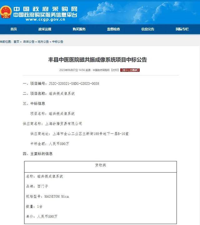 239万元差价 贵州医科大学第三附属医院:请不要再"遮掩"啦(图2)