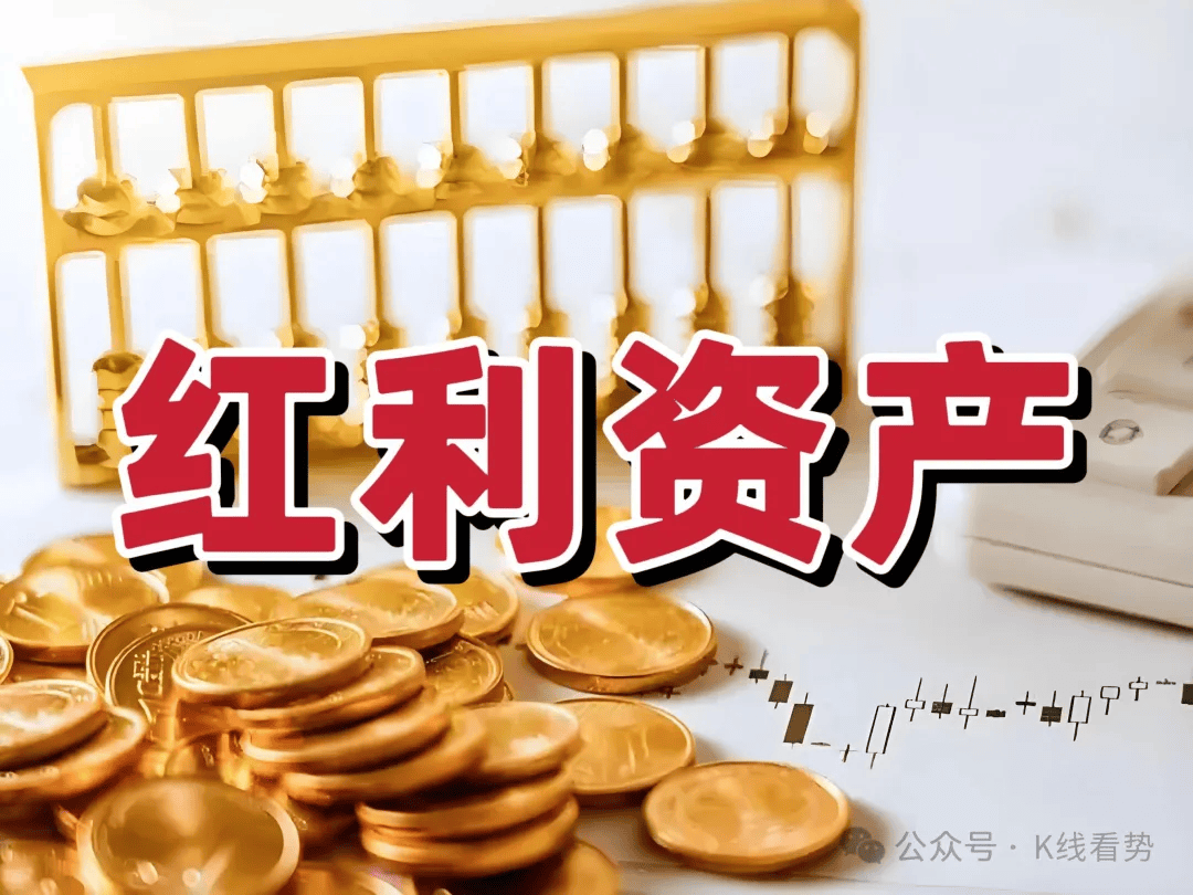 红利策略正当时:核心龙头股全梳理_分红_股息_标的