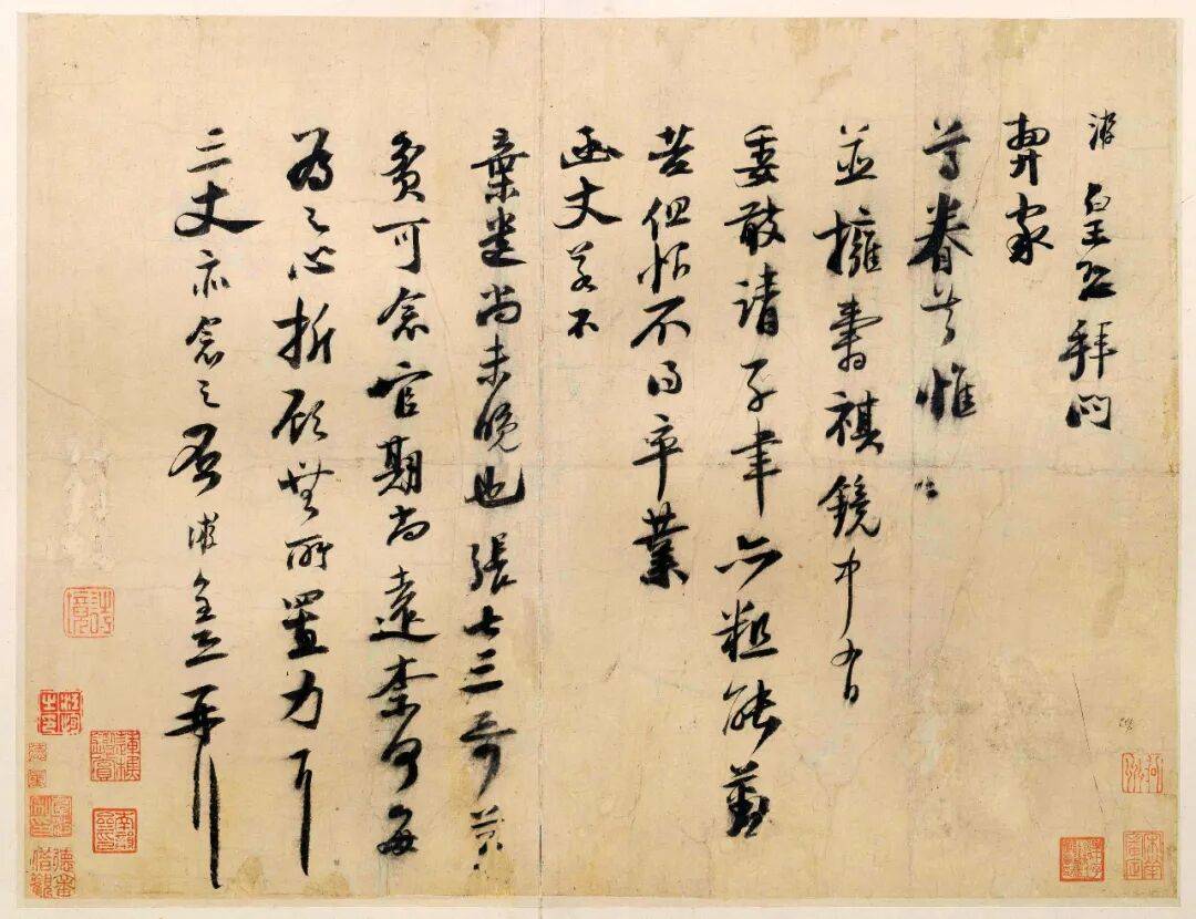 陆游《尊眷帖》高清释文2.1版_ng_寿祺_卒业