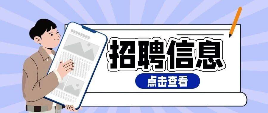 待遇优厚!2025西京医院九八六医院招聘公告_岗位_条件_要求
