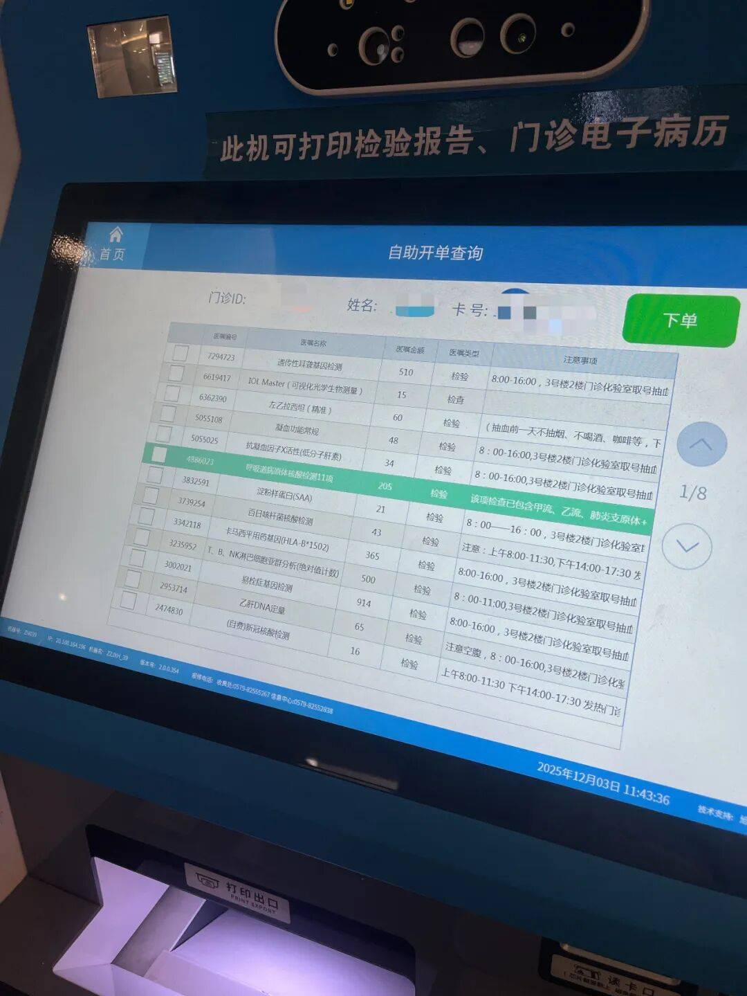 关于中国人民解放军第八十九医院代挂提高就医效率的信息