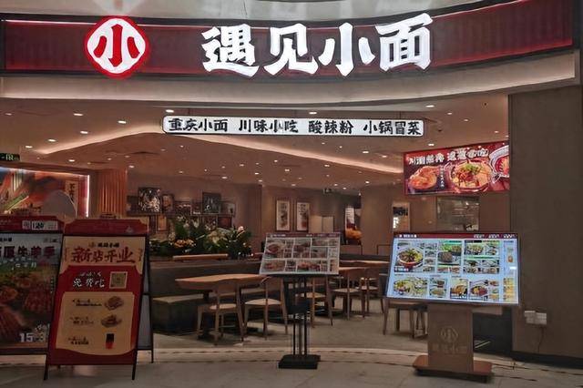 遇见小面全是预制菜？ 官方客服：加盟只需准备剪刀，明厨会被遮挡