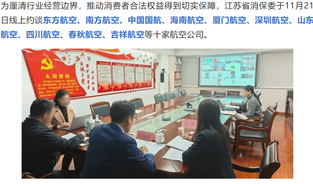 为什么航司锁座遭全网群嘲？