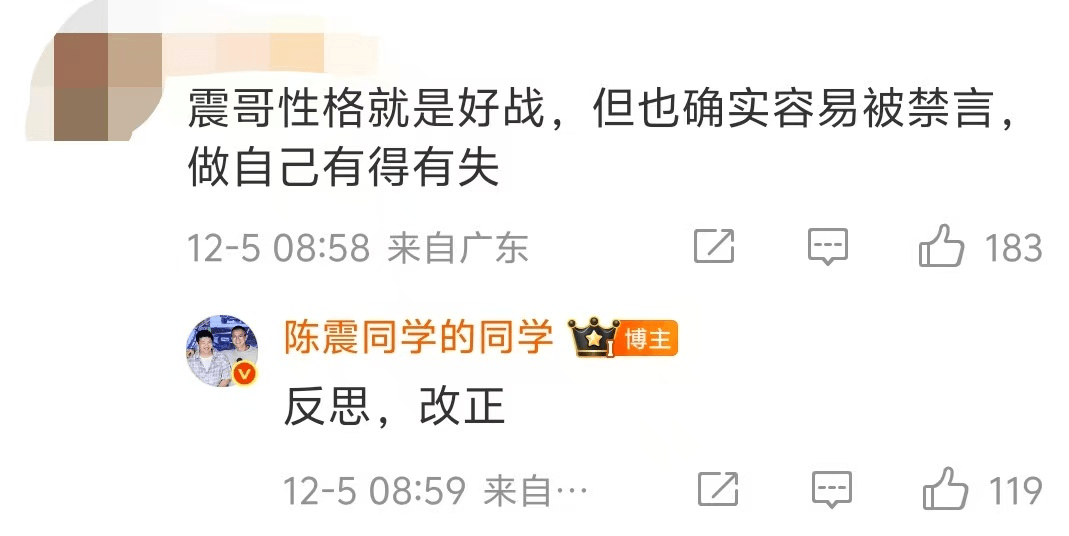 陈震偷税大反转,一切都结束了 陈震偷税大反转,一切都结束了