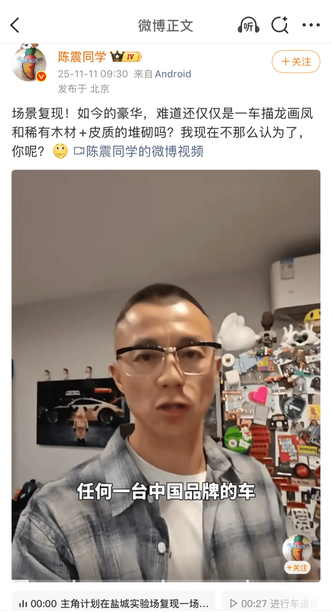 陈震偷税大反转,一切都结束了 陈震偷税大反转,一切都结束了