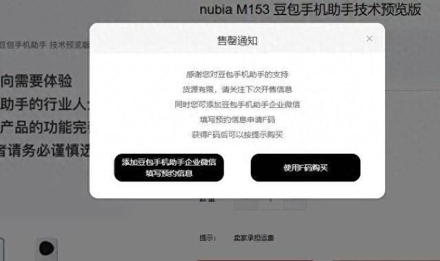 豆包火爆售罄后翻车?有人用后微信遭封号、银行APP用不了!(图1)