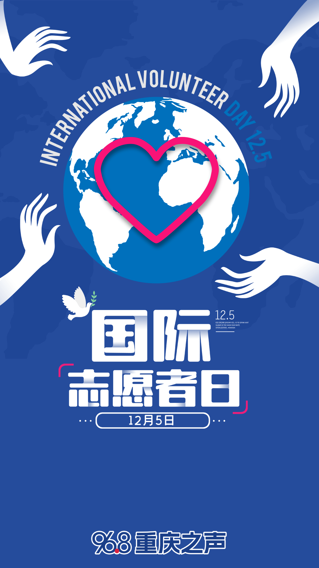 【国际志愿者日】“志”敬闪闪发光的你!_服务_社会_精神