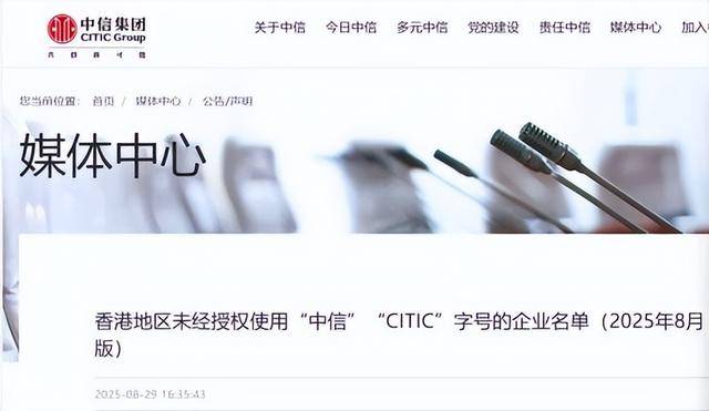 城投点心债陷被卷款罗生门:起底神秘商人张磊通商系资本版图(图3)