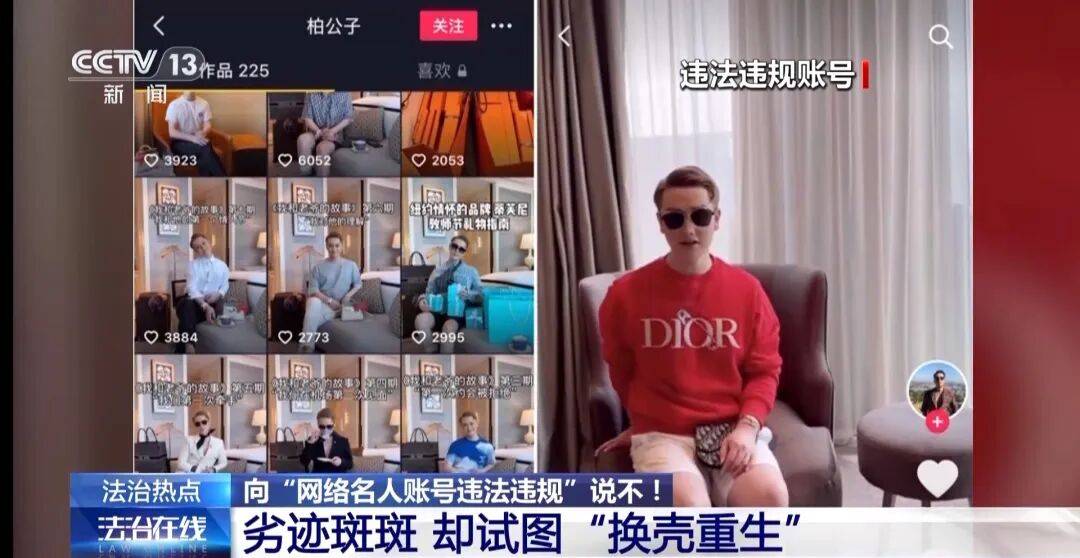 网红张雪峰、户晨风账号被处置详情披露 网红张雪峰、户晨风账号被处置详情披露