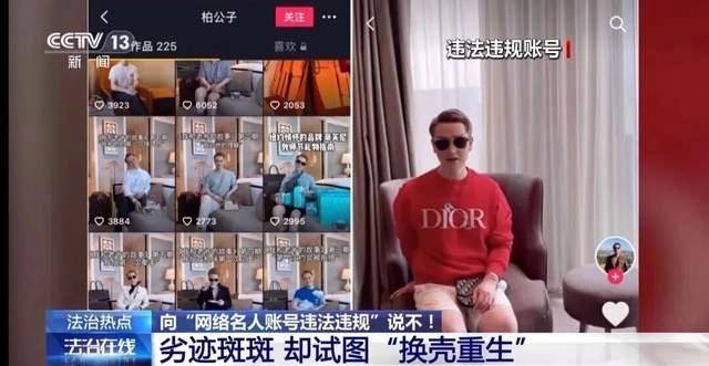 张雪峰复播后依然污言秽语,详情公布