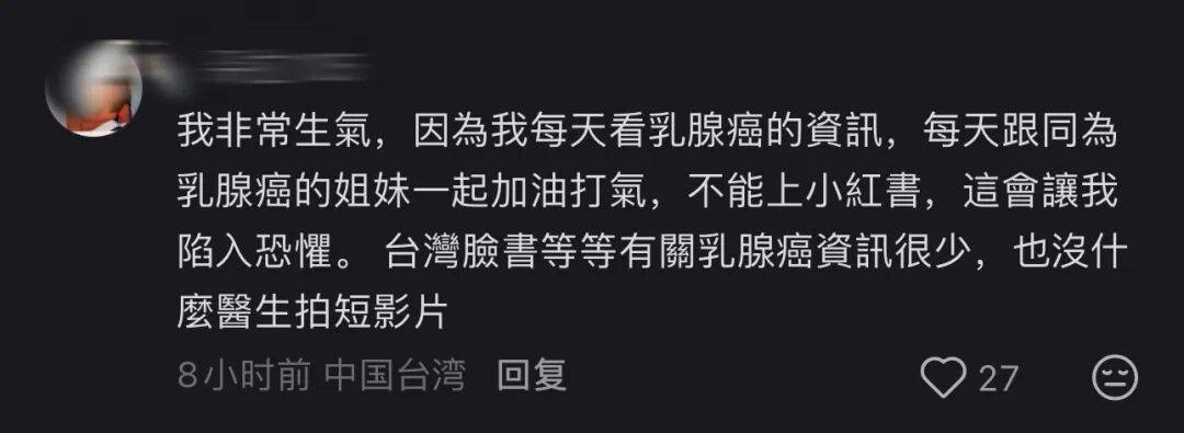 好奇台湾封禁小红书?那是你不知道它有多火