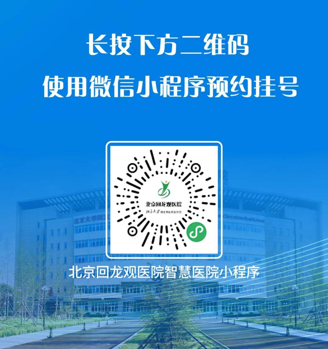 关于北京中医药大学第三附属医院代取报告代挂号化验标本专人代送代取，免去往返奔波的信息