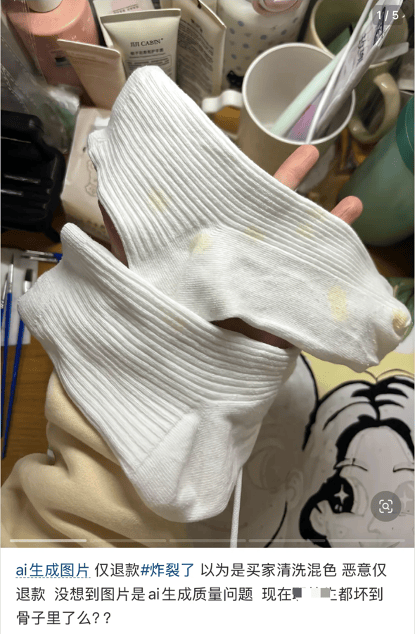 用AI图仅退款，这批羊毛党把商家薅麻了