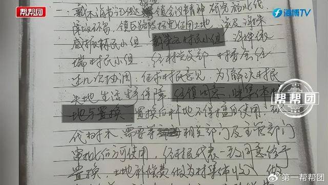 遭村民围堵亏损数百万元?镇政府让加油站捐200万换正常经营(图9)