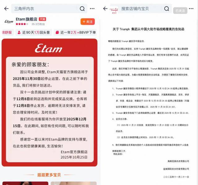 两家百年品牌，退出中国市场