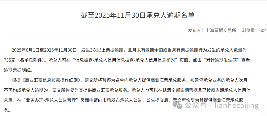省级背景浙金中心暴雷:祥源系产品停兑 百亿元资金无法提现(图6)