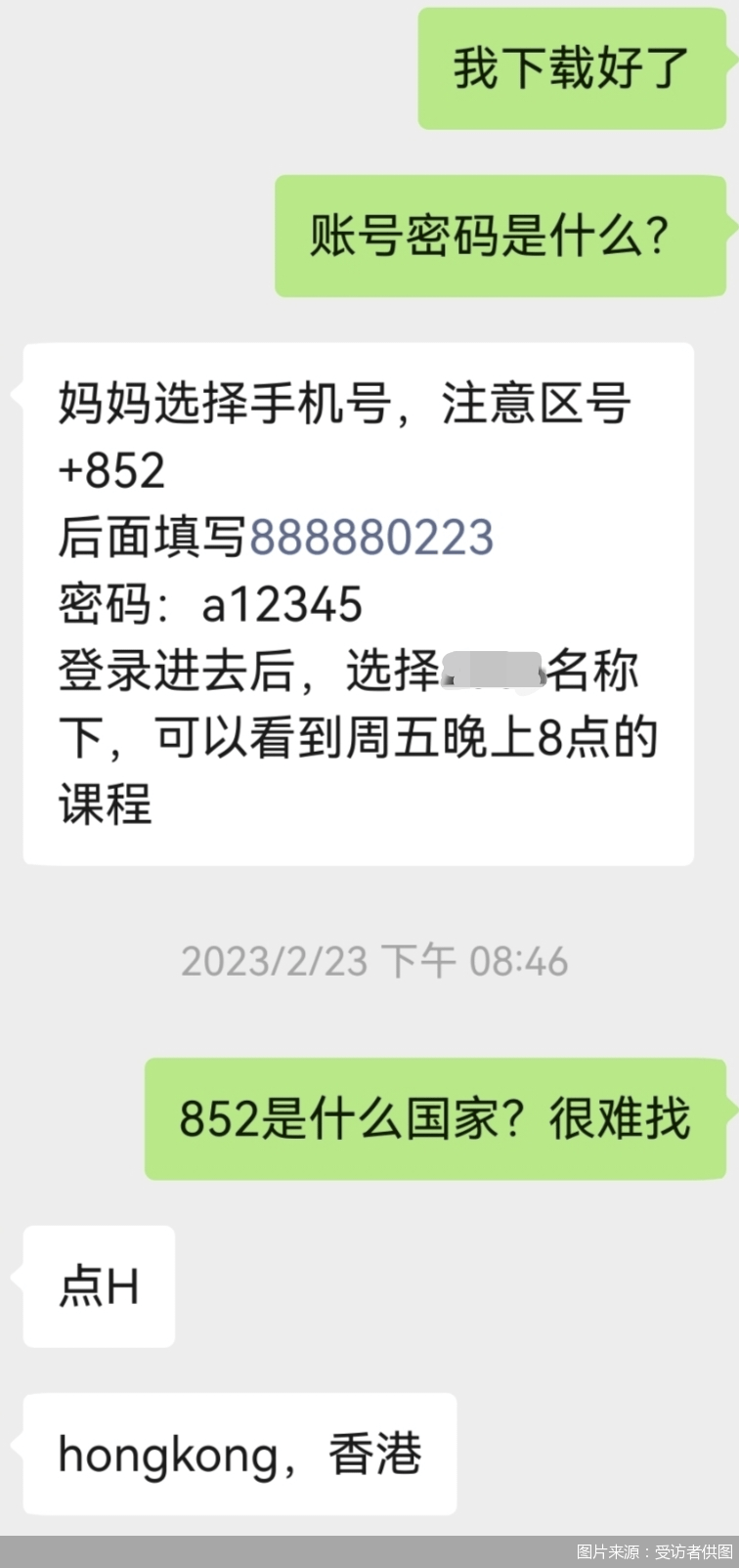媒体起底VIPKID“翻墙式教学”:境内卖课、境外账号上课(图2)