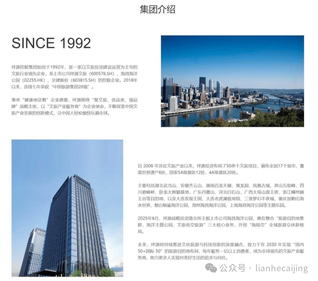 省级背景浙金中心暴雷:祥源系产品停兑 百亿元资金无法提现(图4)