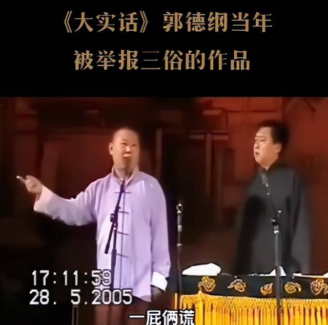 “约谈风波”不到1天，郭德纲发文疑8字回应，记者传来后续引猜测