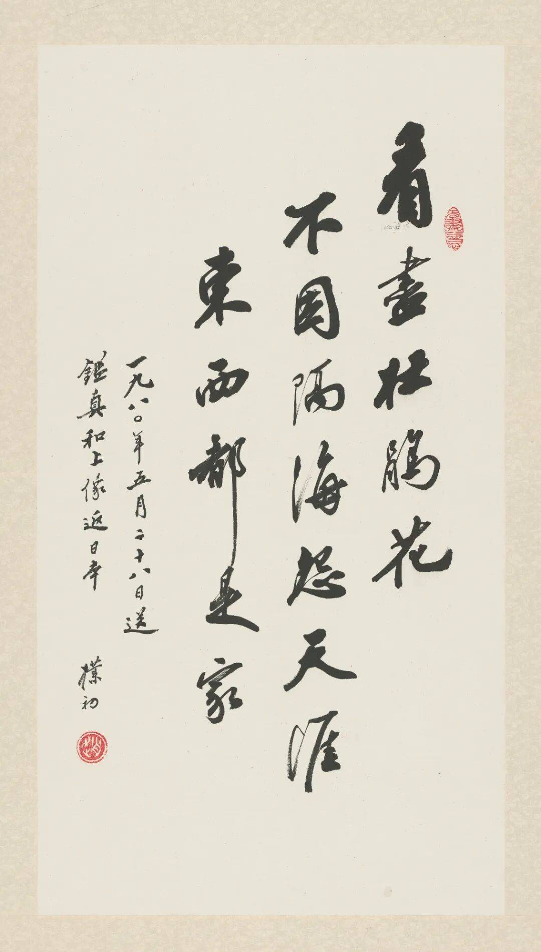 禄炳贵