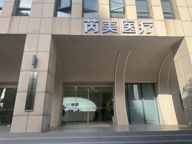 南昌供销大楼一医美机构"马甲&qu