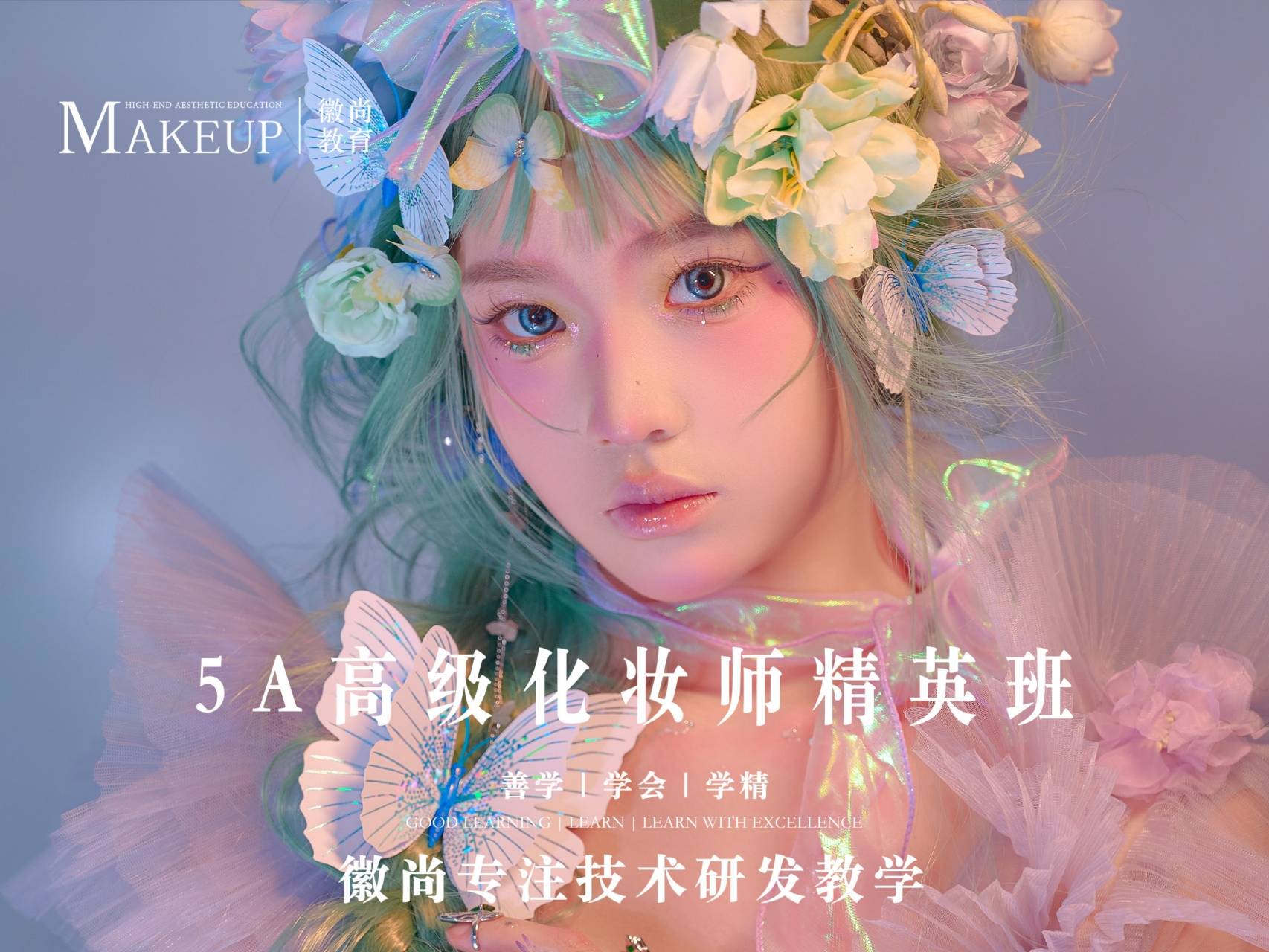 選擇比較好學化妝學校_彩妝培訓學校_初級學化妝步驟