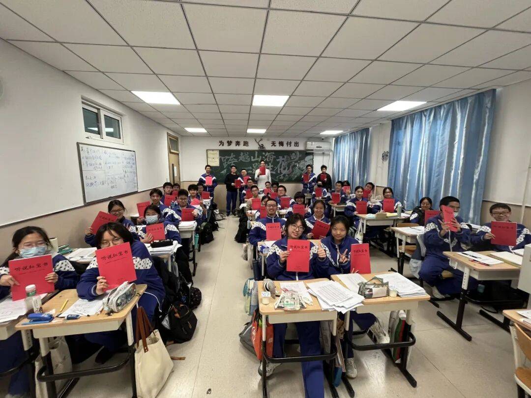 北京市广渠门中学2026届高三年级听口备考实用