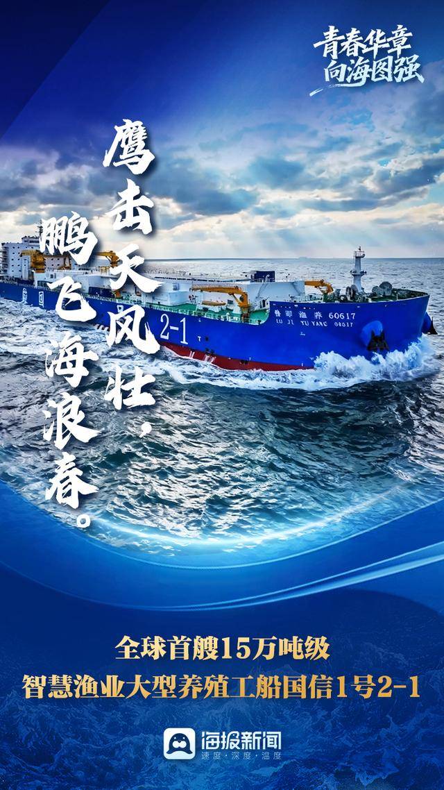 青春华章 向海图强丨中国式浪漫!用诗词打开我国向海图强之路 青春华章 向海图强丨中国式浪漫!用诗词打开我国向海图强之路