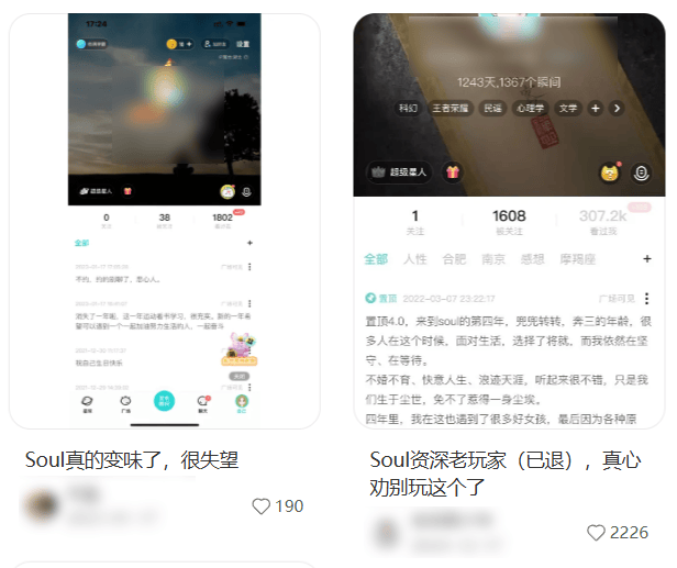 卖头像赚了22亿？Soul成了新时代的QQ。