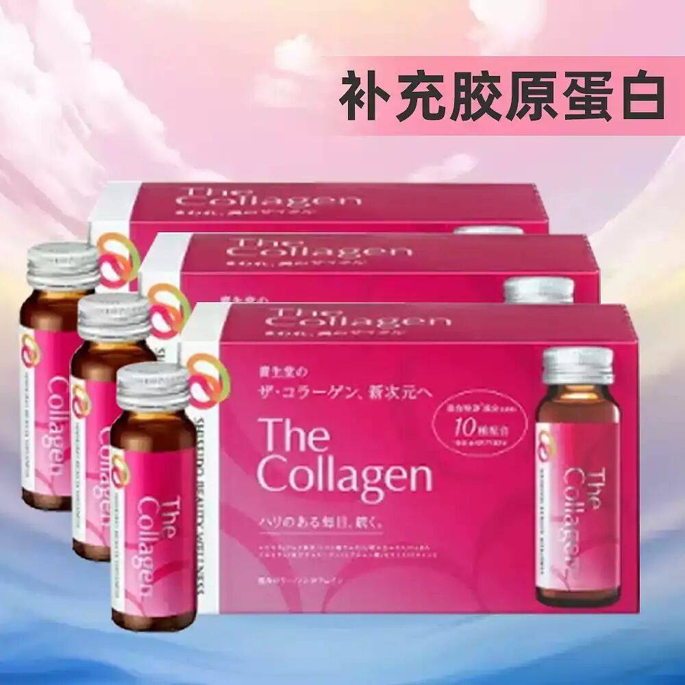 shiseido资生堂胶原蛋白口服液