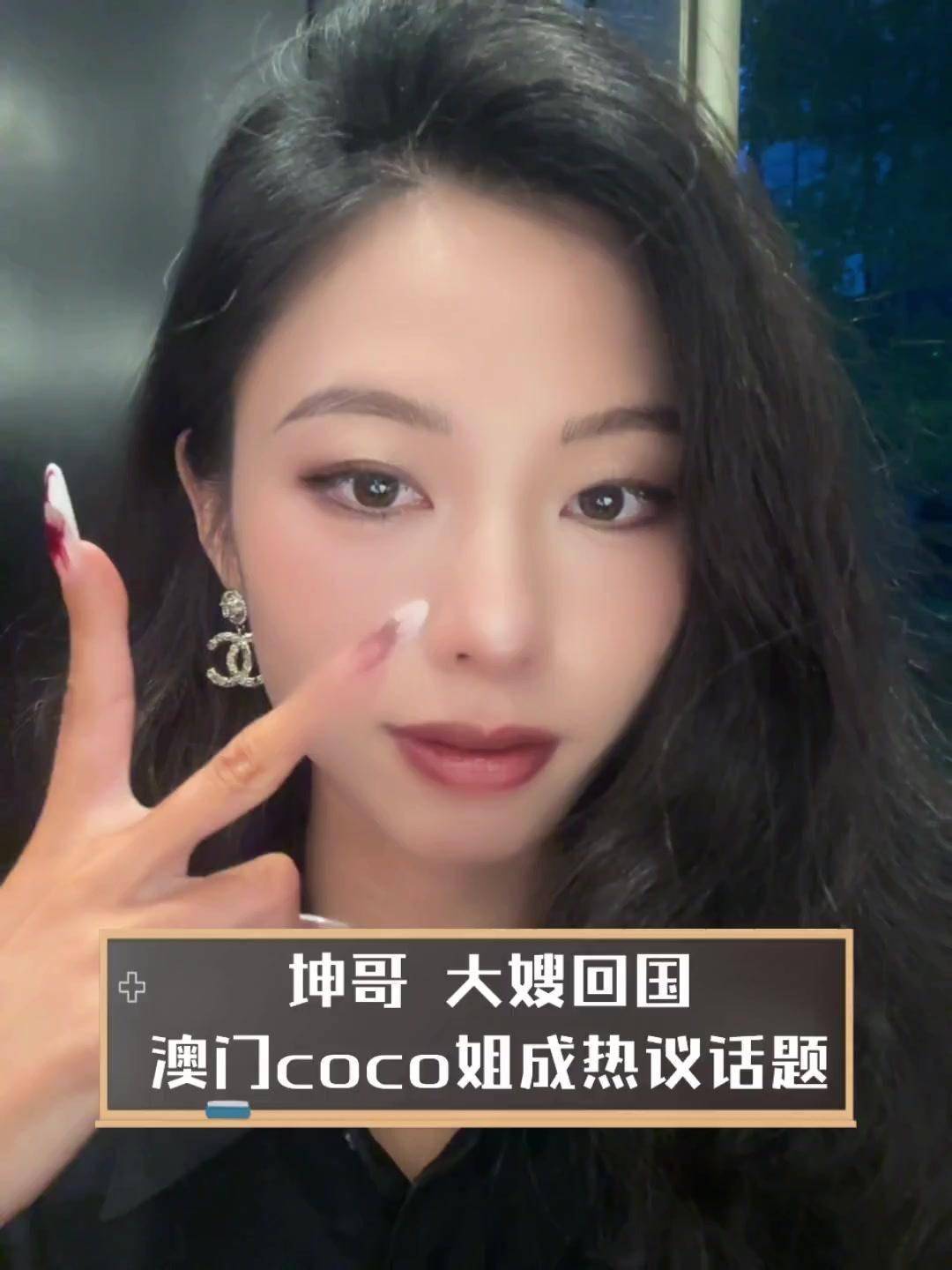“澳门COCO姐”全网被封！劳斯莱斯不舍卖，虫草内裤卖爆5000万_搜狐网