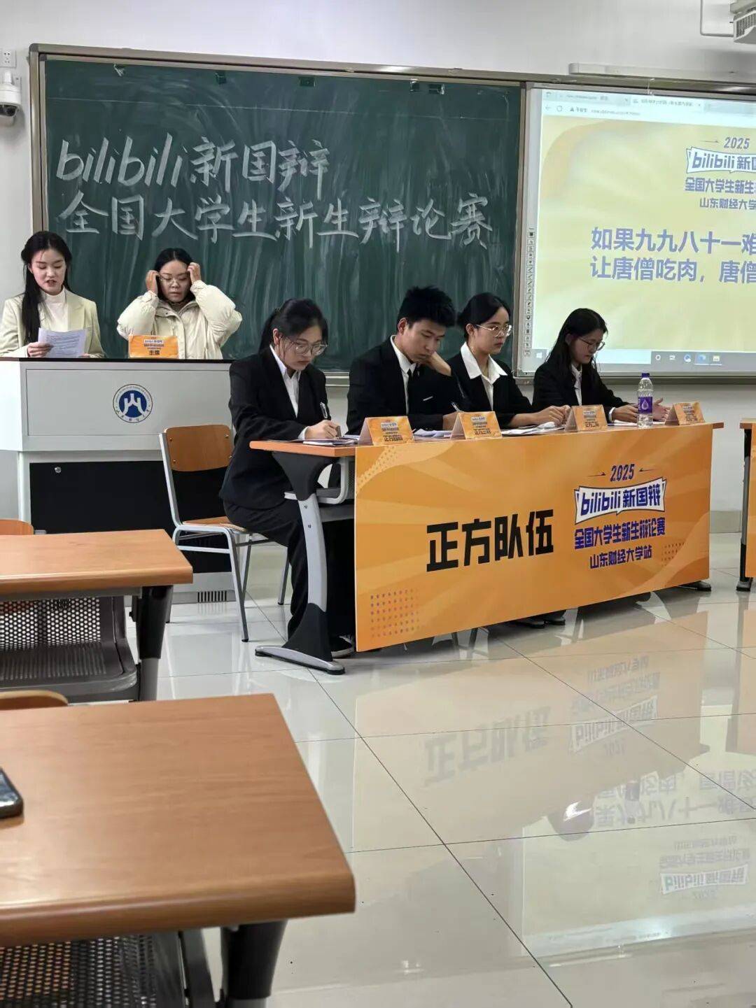 bilibili全国大学生新生辩论赛收官之战