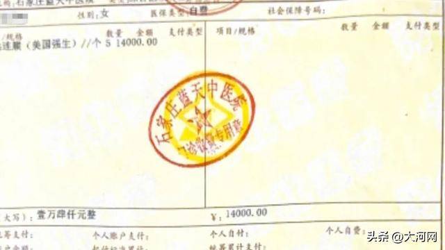 女孩妇科复查被石家庄蓝天中医院告称不治会得癌 一次花8万多(图2)