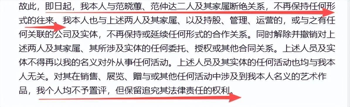 与女儿断绝关系仅1天,范曾担心的事发生了,小50岁娇妻受牵连