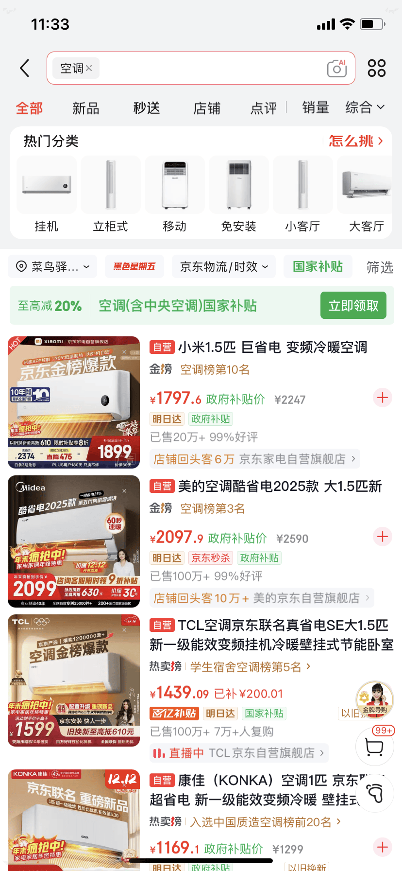 小米、美的、海信等企业联手了!禁止攻击友商,携手力推“铝代铜”