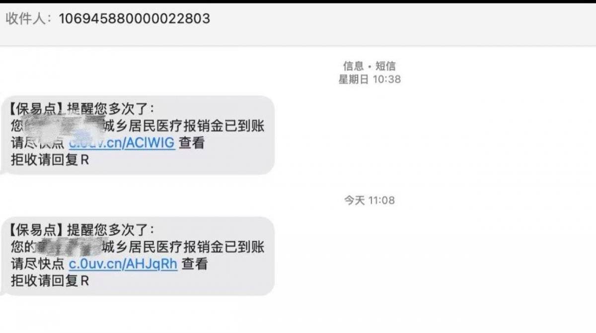 众惠财险网上卖保险玩起障眼法:以低价诱客后高额连续包月(图2)