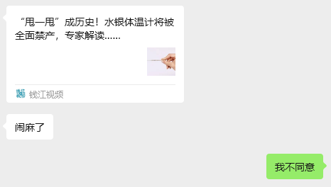 100多国联合封杀,水银体温计为什么非死不可?