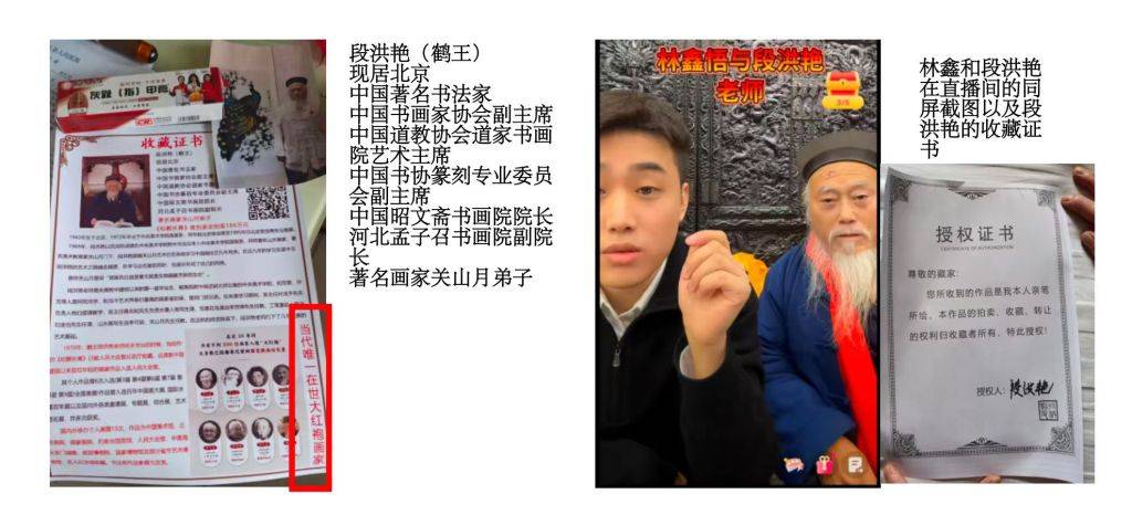 "林鑫(悟)"卖画疑似涉骗:诱导中老年人 涉案金额或超400万元(图3)