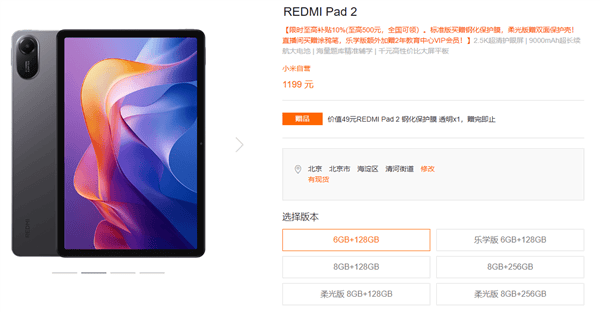 等等党输了!小米多款平板突然涨价 最多涨超20%