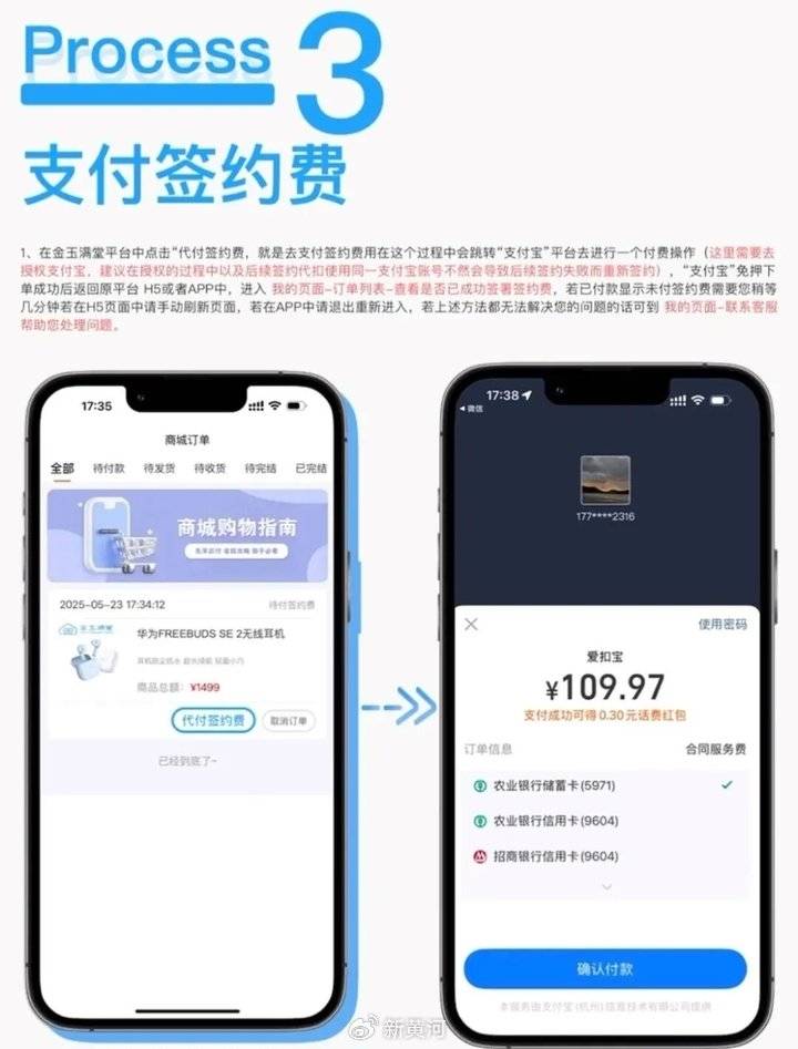 分期商城调查:13999元手机溢价超70% 前三期需还款2.1万元(图4)