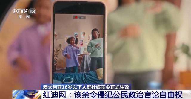 图片[4]-澳大利亚16岁以下人群社交媒体禁令生效 执行面临重重挑战-华闻时空