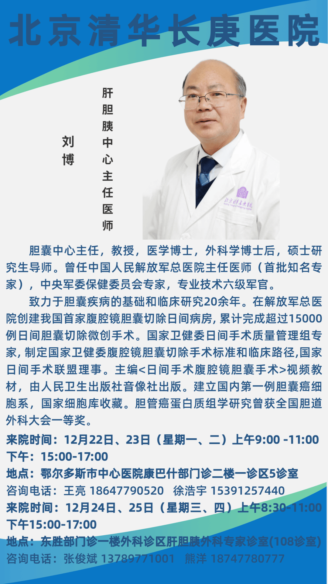 清华长庚医院陪诊协助挂号代买药品贴心送达，不用再跑医院的简单介绍